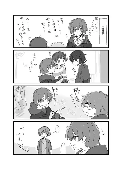 [Pfactory (Pikachurin)] Ame Nochi Wataame Gokuusu [Digital]