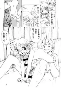 [Sumire Club 8823 (Oosaka Hananoko)] TATESEN @LL