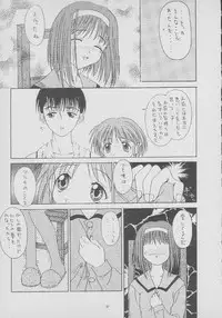 (Comic Castle 13) [BLACK ANGEL (REN)] Dream Heart (To Heart) [Incomplete]