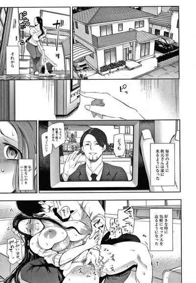 [Shomu] Netorareta Hitozuma