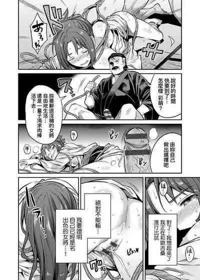 Kyousei Tanetsuke Express | 強制播種直達電車