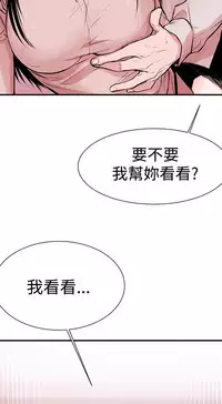 Female Disciple 女助教 Ch.1~6 [Chinese]