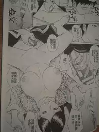 [Hashida Mamoru] Kikkake (COMIC Shingeki 2012-02) [Chinese] [Decensored]