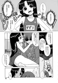 [Nekogen] Aaaaah! Gotoushu-sama