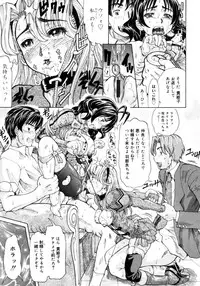 [Minority] Ojousama to Boku | Cleopatra & I