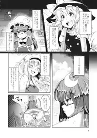 (C88) [Kuusou Monochrome (Abi)] Mizugi Patche to XXX Shitai!! (Touhou Project)