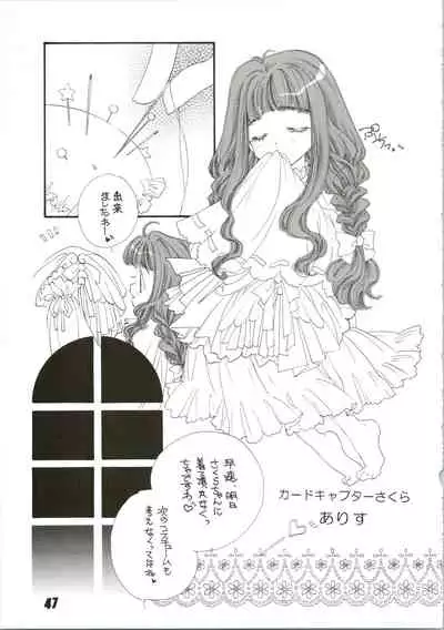 (C56) [Nuku Nuku Dou (Various)] Nuku² Rev.4 (Cardcaptor Sakura, Jubei-chan, Mamotte Shugogetten, To Heart)