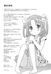 [Homing] Chou Love Love Imouto