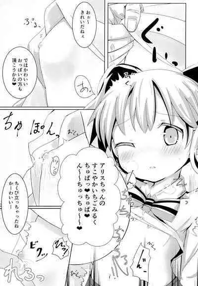 Hajimete ON Enkou Pretty Girl