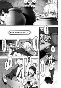 [A-10] Load of Trash Kanzenban Ch. 1-12 [Chinese] [沒有漢化]