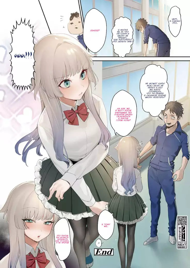 Yes! Gothic Lolita No! Touch