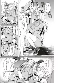 COMIC Kairakuten 2017-07 [Digital]