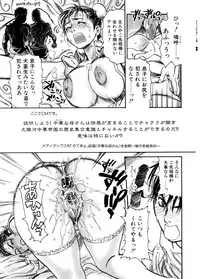 Comic POT 2005-09 Vol. 49