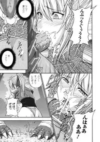 [Rindou] SenKi Madou Den Asuka & Shizuru