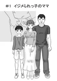 [UKI SYSTEM] MAMAGUI vol.1