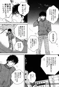 [Arou Rei] Virgin Sweets