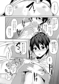 [Ishizuchi Ginko] Houkago Hamekatsu Diary - After school Hamekatsu Diary [Digital]