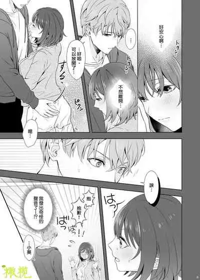 [Momomitsudou (Kanro Tsuyuhiko)] Hajimete Doushi [Chinese] [橄榄汉化组]