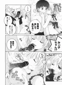 [Akoko.] Ama Love CHU