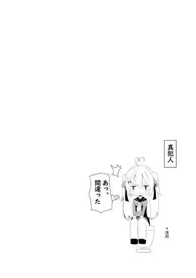 [Niliu Chahui] Chakai no Nichijou