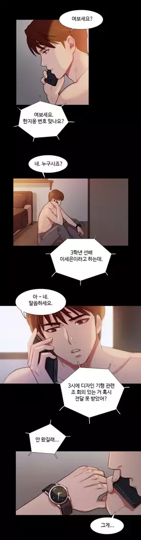 Scandal of the Witch Ch.0-35