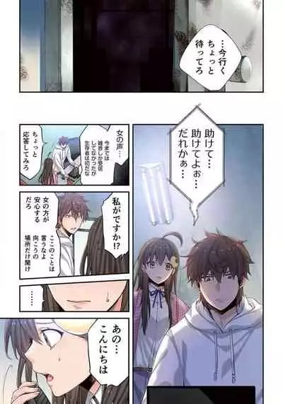 Zombie no Afureta Sekai de Ore dake ga Osowarenai_01～07