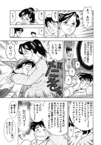 [Igarashi Teru] Daho