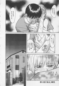 [Noda yuji] Boku to Suzuna no Ita Natsu second season