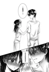 (C88) [AquaDrop (Mikami Mika)] Oyasumi Sex am4:00 [Chinese] [CE汉化组]