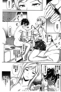 [Sugar Milk] My Sweet Mistress [Chinese]