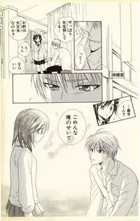 [Natsuba Yashi] Pet no Jikan - Pet Tune Lovers