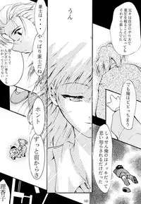 [Studio Kimigabuchi (Kimimaru)] KEEP the FAITH (Kareshi Kanojo No Jijou / Karekano)