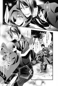 (HaruCC20) [Pink Kitten (Naokichi.)] melt (Kuroshitsuji)