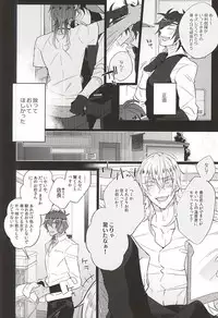 (C88) [Inukare (Inuyashiki)] Kakkoyoku Yaritai yo ne Homare (Touken Ranbu)