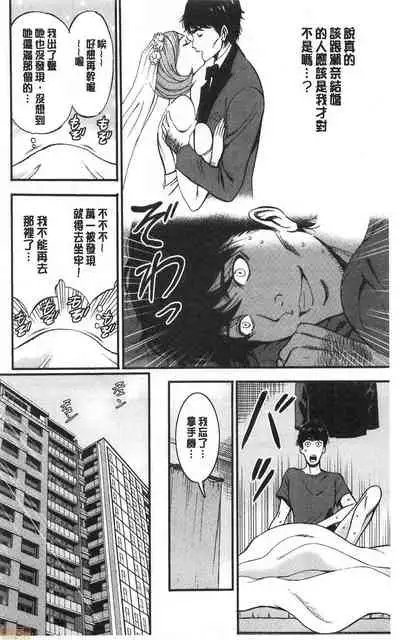 3.5 Kai no Nozoki Ana