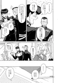 (Super The World 2018) [Chikadoh (Halco)] TRSK LOG (JoJo's Bizarre Adventure)