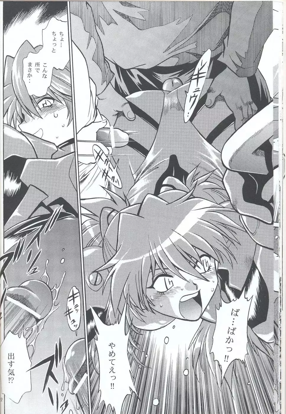 Plugsuit Fetish In Chikan Densha