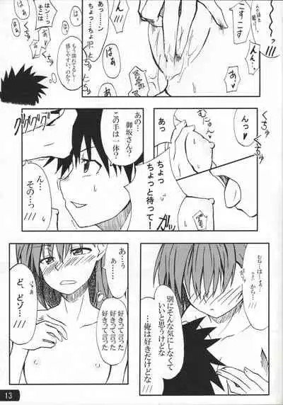 Toaru mousou no chou denji hon 02