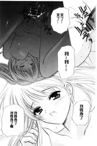 [Kouno Yukiyo] Chima Miko Ijiri | 嬌幼巫女性遊戲 [Chinese]