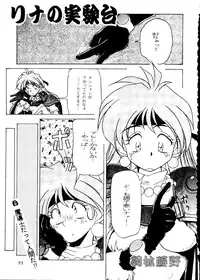 (C48) [R-KIDS (Various)] R KIDS! Vol. 10 (Various)