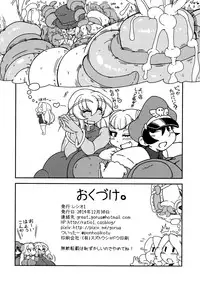 (C87) [Ratio1 (Ponhosikotu)] Ingunuru. (Street Fighter)