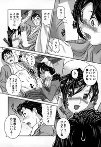 [Matsusaka Takeshi] Inwaku no Otome-tachi