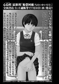 COMIC Masyo 2013-09 [Digital]