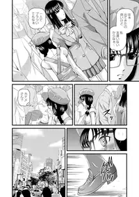 [SHION] Tokubetsu janai Himitsu no Kankei [Digital]