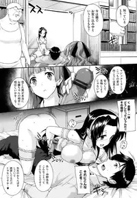 [Katsurai Yoshiaki] Kokuhaku Black Rubbers