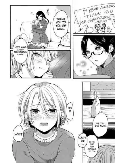 Danken 2 Oiwai Kantsuu Shiki Hen | Danken 2 Celebratory Penetration Arc