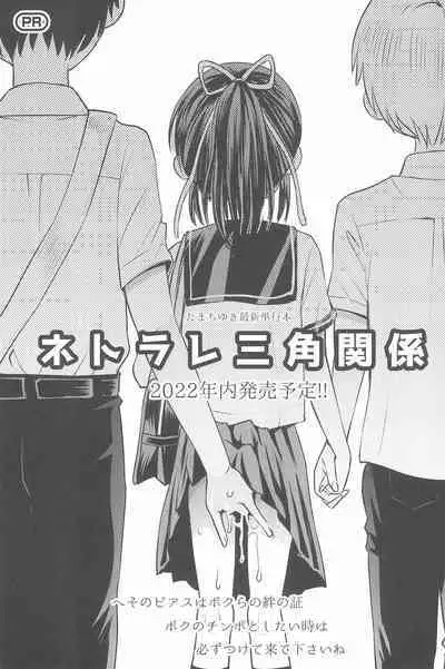 Futari kiri no Teishi Sekai