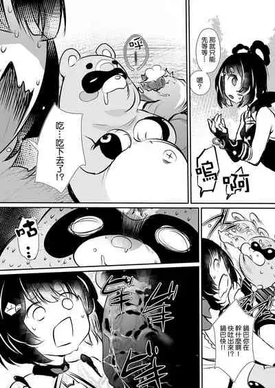 [Rev3 (Monchan rev3)] Nakafuwa (Genshin Impact) [Chinese] [补丁布丁汉化组] [Digital]