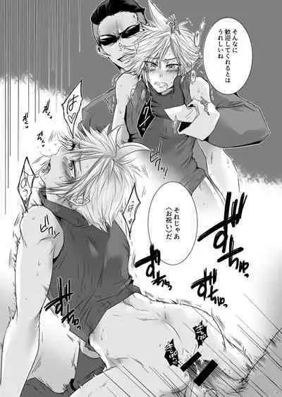 [アヲイロノスタルジイ (アヲム)] Rematch in the Arena (ファイナルファンタジー VII) [DL版]