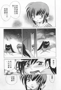 [Kotono Wakako] Okusama DE Naito 1 | 夜妻 1 [Chinese]